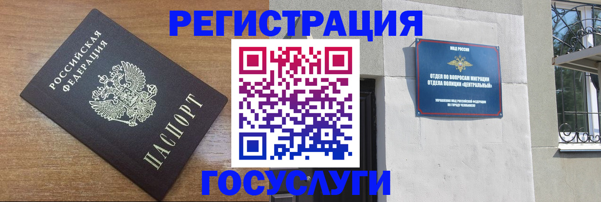 временная регистрация адрес в Пятигорске