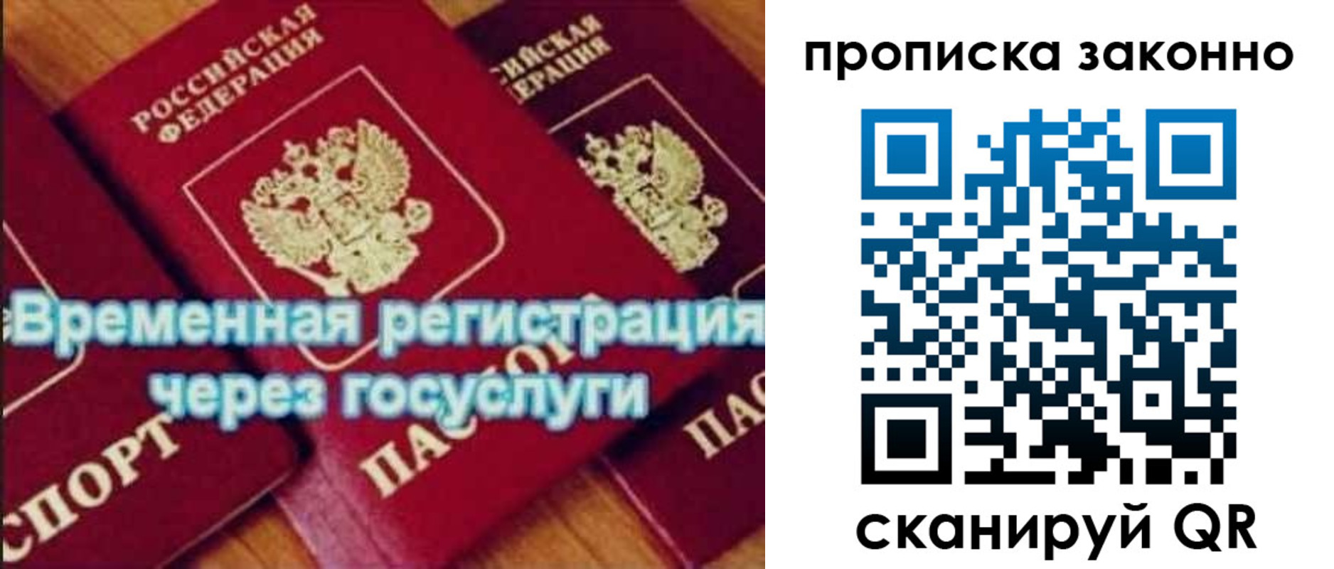 временная регистрация 2025 в Пятигорске