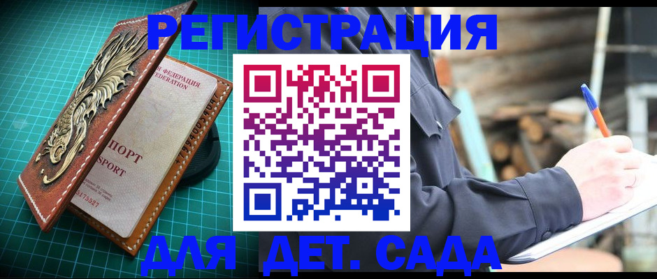 временная регистрация для школы в Пятигорске