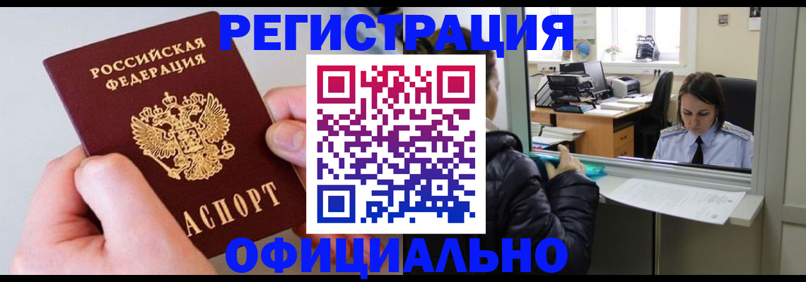 найти адрес прописки в Пятигорске