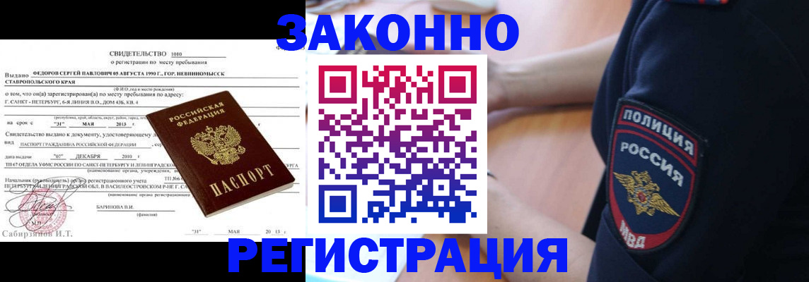 пропишу в квартире в Пятигорске