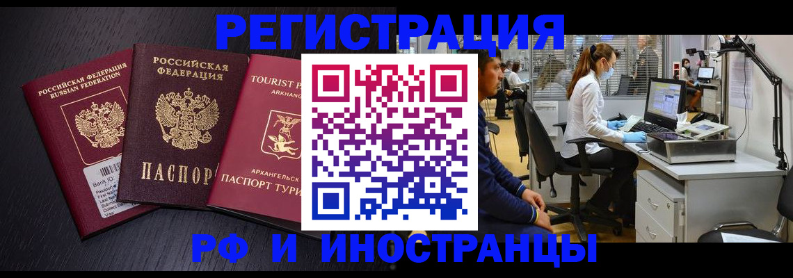 временная регистрация купить в Пятигорске