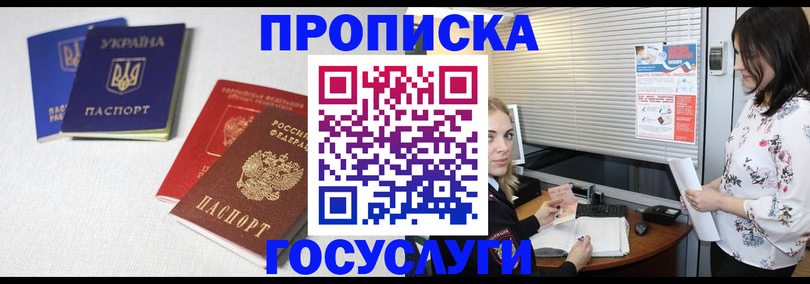 временная регистрация поиск в Пятигорске