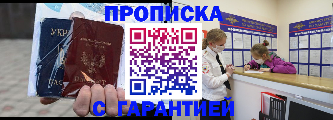 временная регистрация собственник в Пятигорске