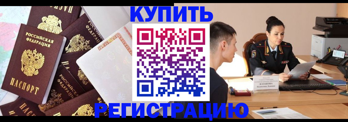 где прописаться в Пятигорске